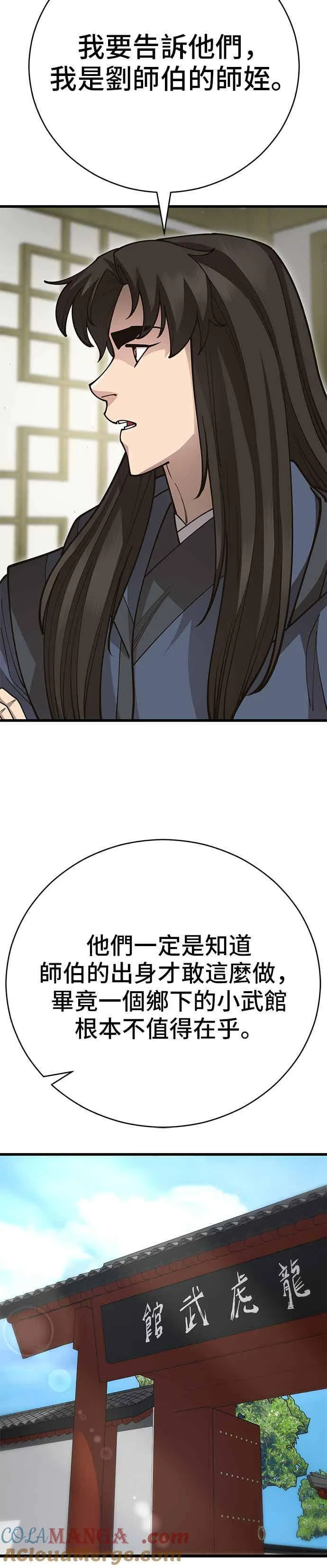 第138话 第4页