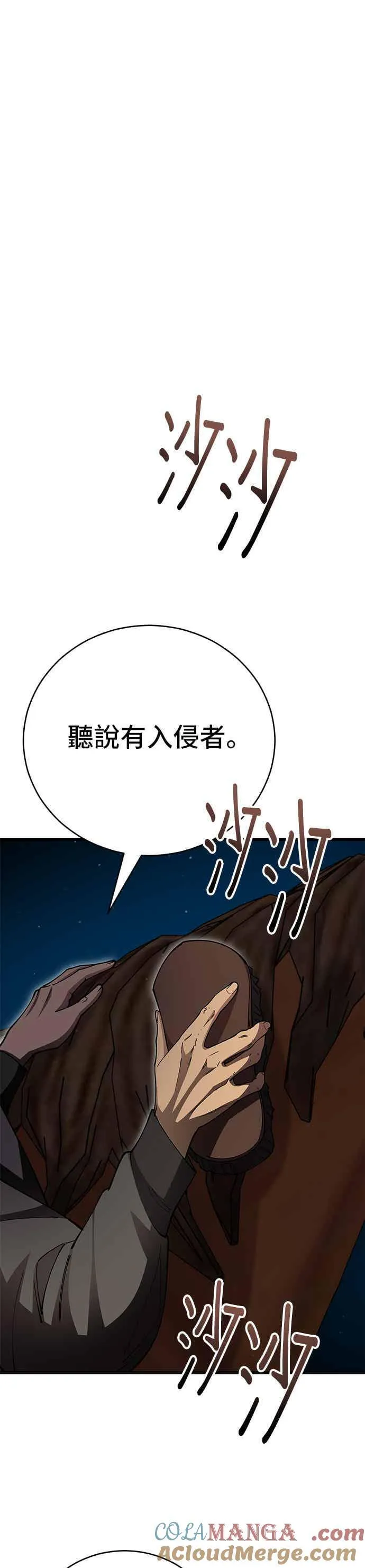 第138话 第7页