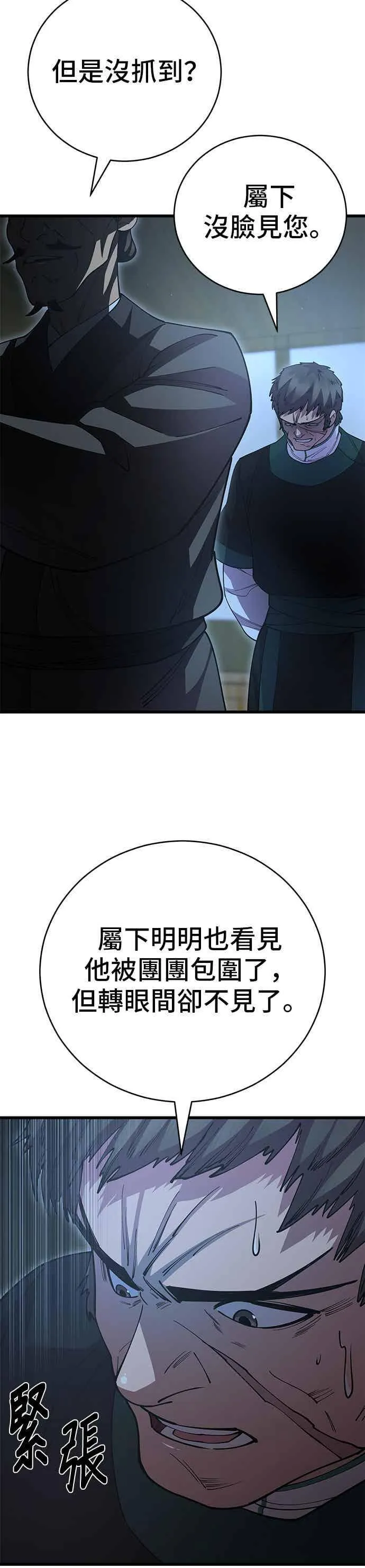 第138话 第8页