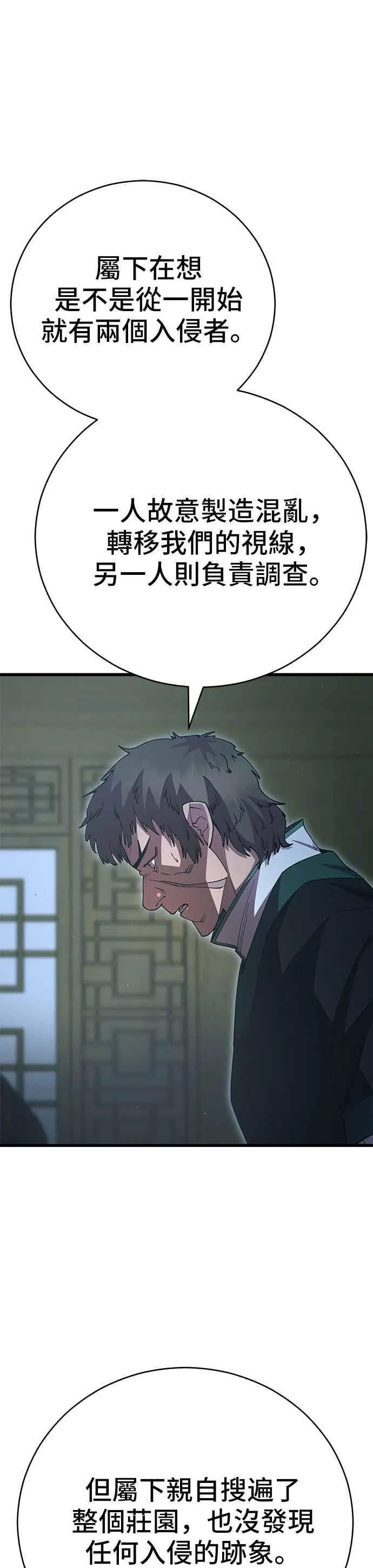 第138话 第9页