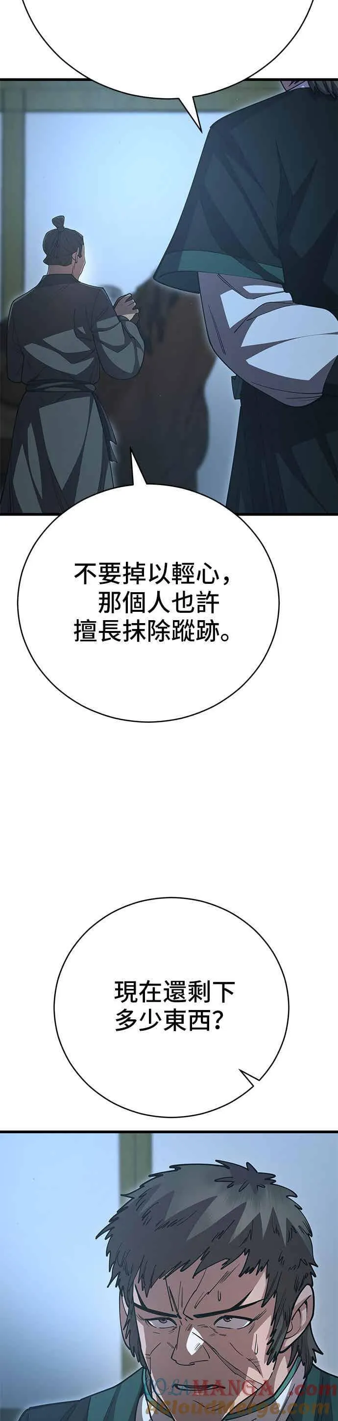 第138话 第10页
