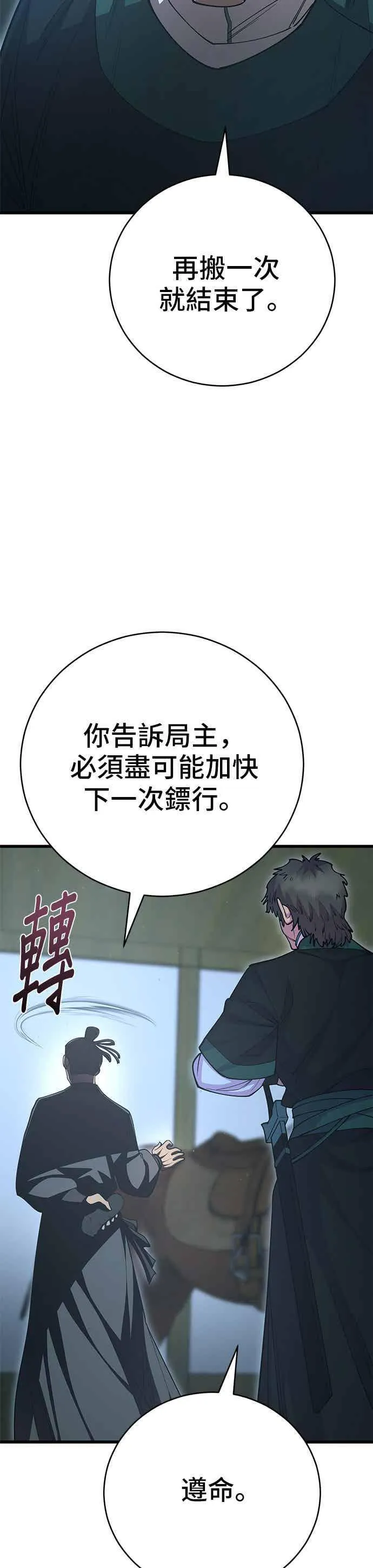 第138话 第11页