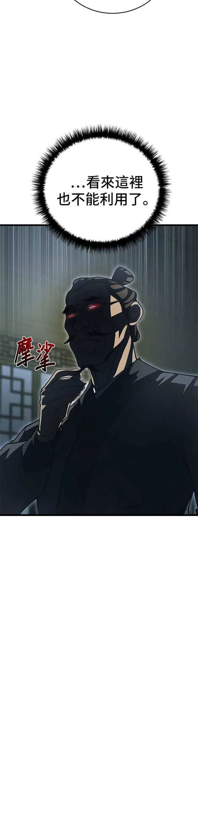 第138话 第12页