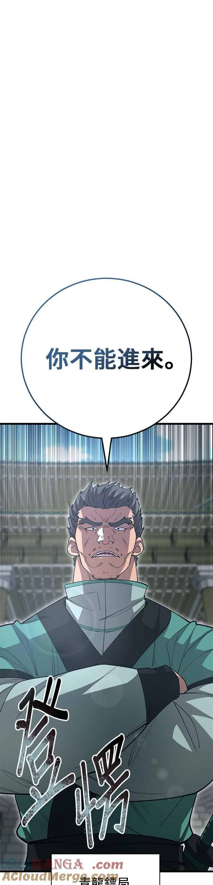 第138话 第13页