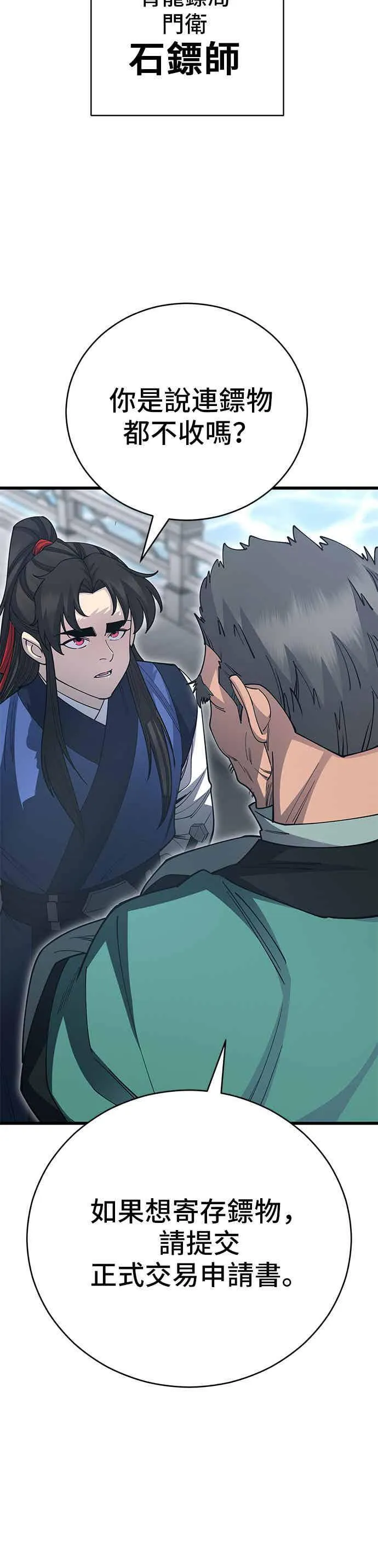 第138话 第14页