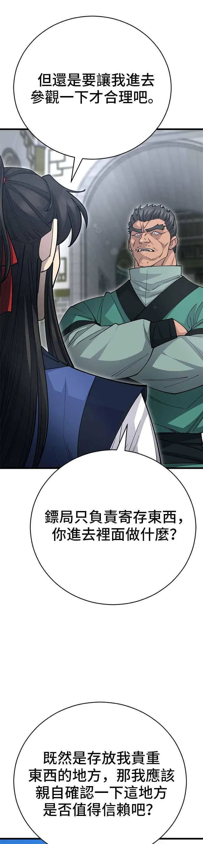 第138话 第15页