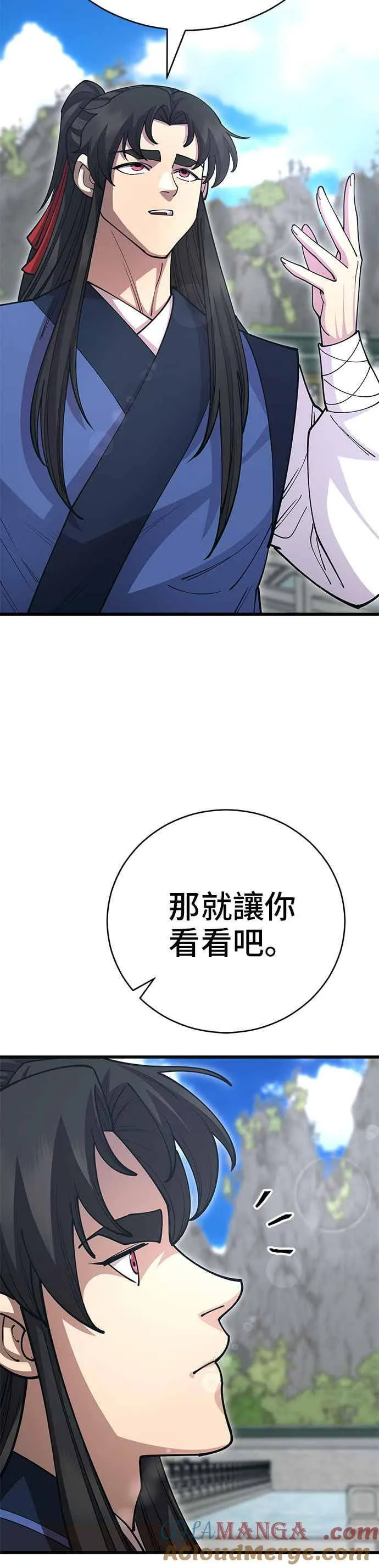 第138话 第16页