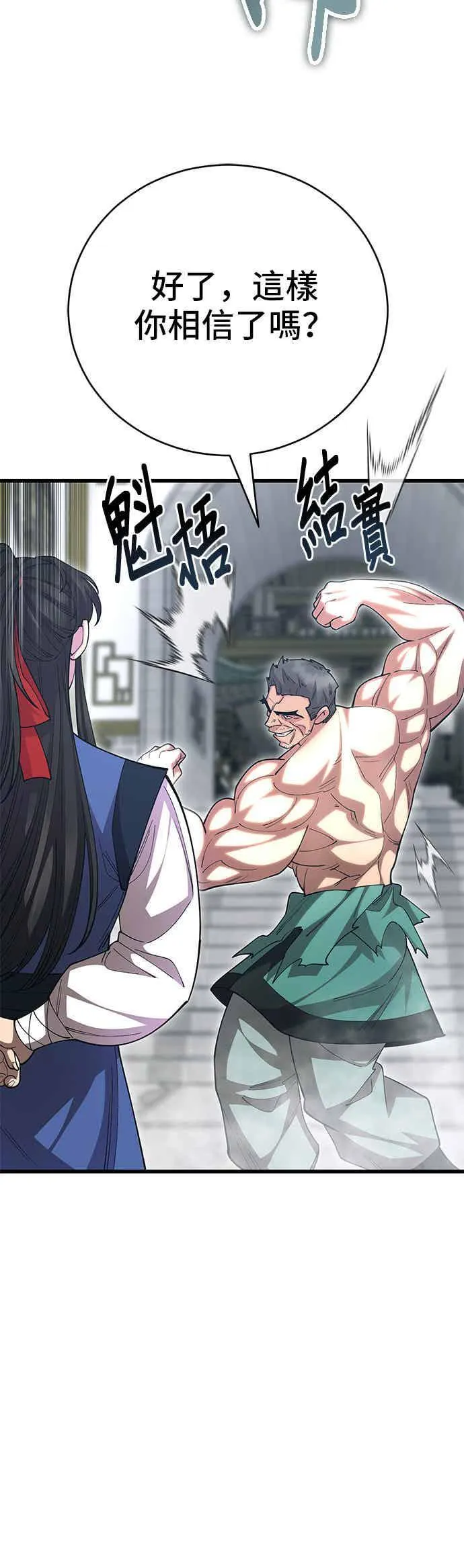 第138话 第18页