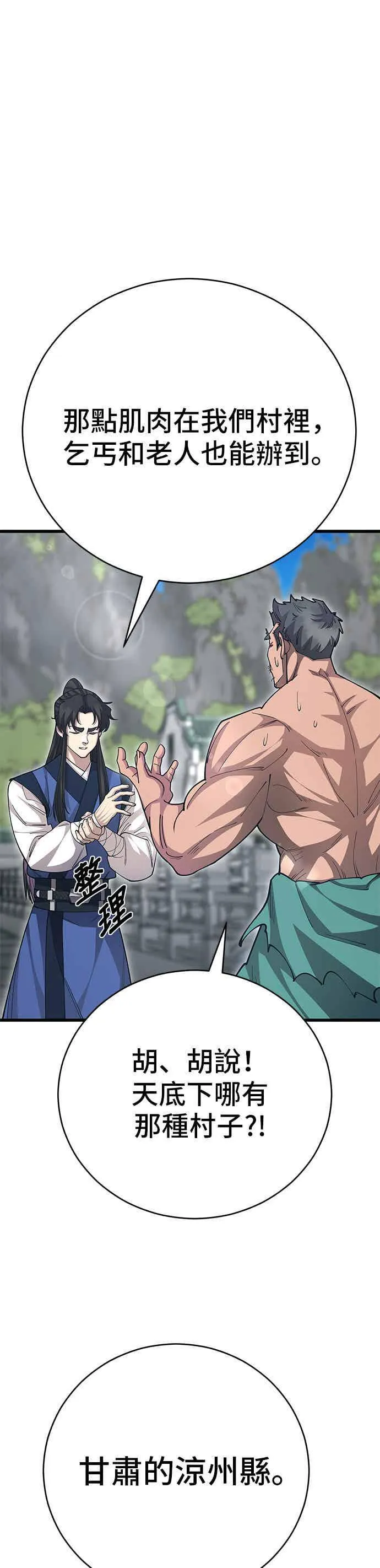 第138话 第21页