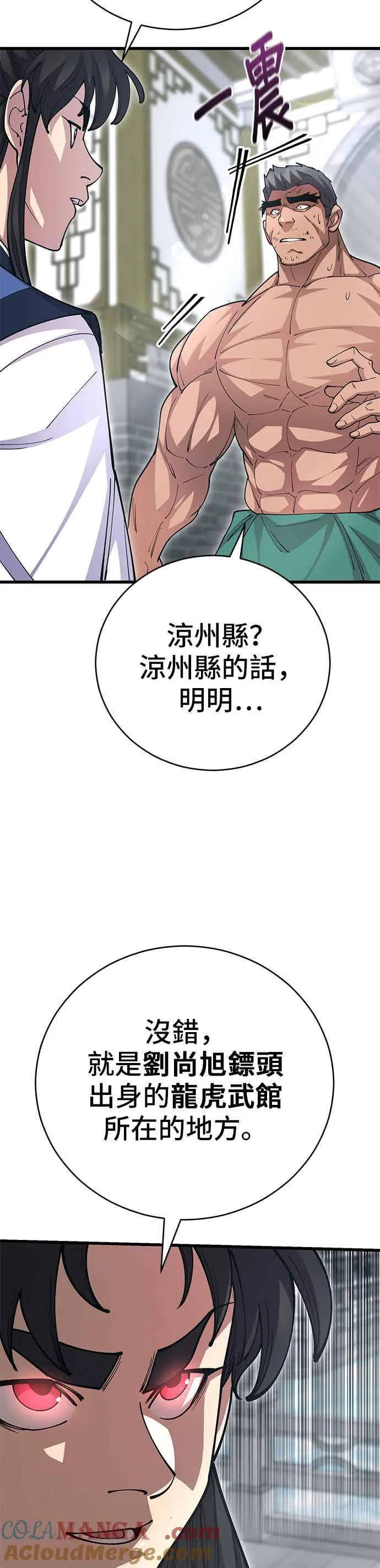 第138话 第22页