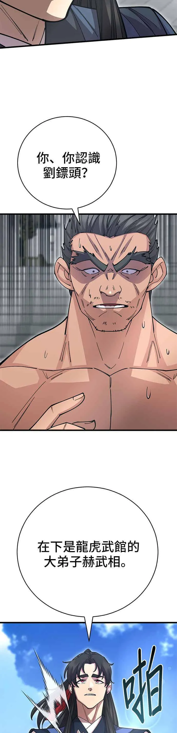 第138话 第23页