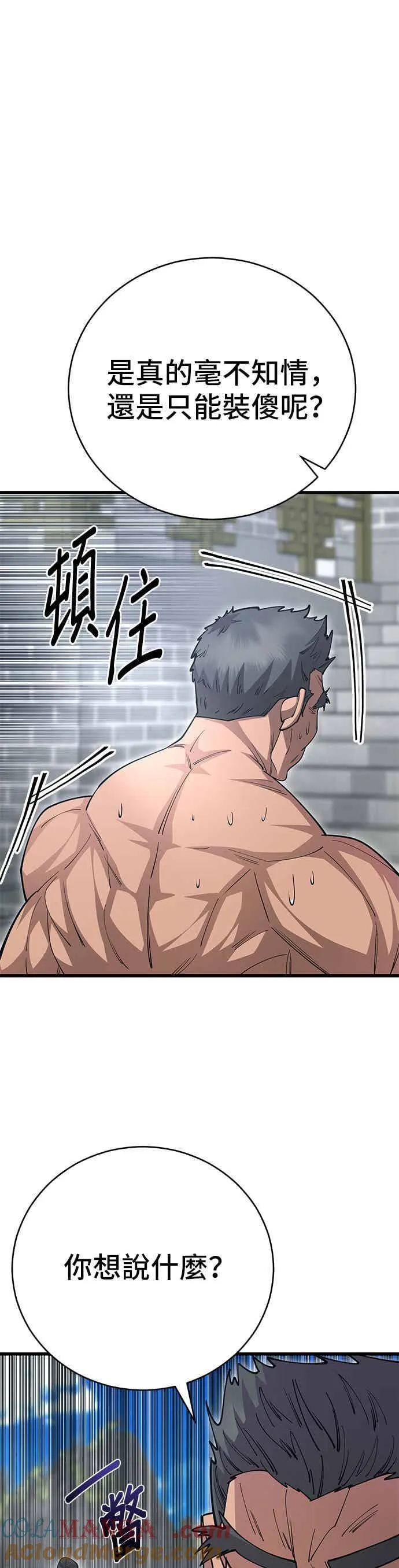 第138话 第25页