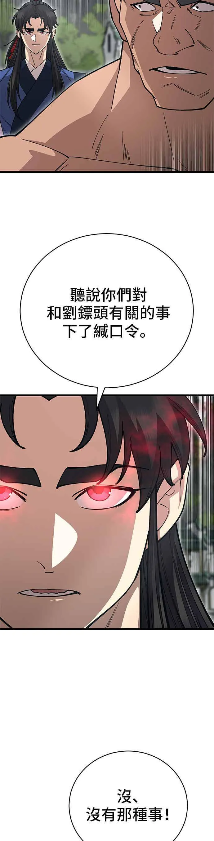 第138话 第26页