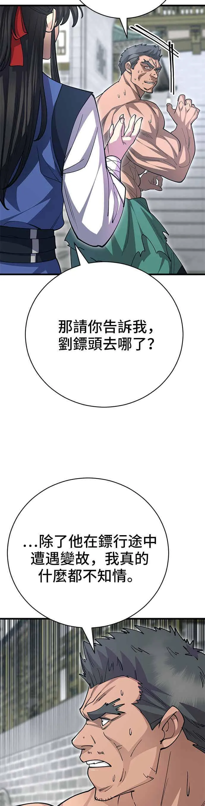 第138话 第27页