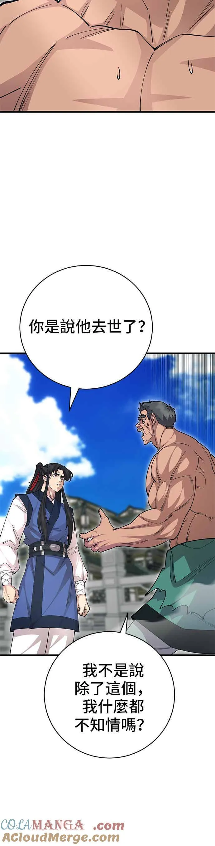第138话 第28页