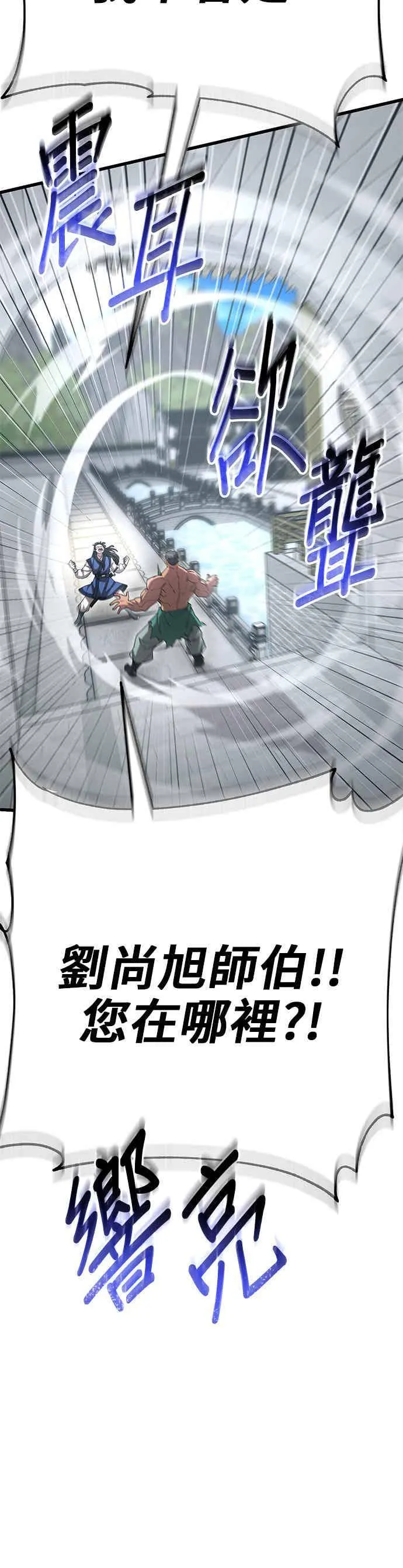 第138话 第30页