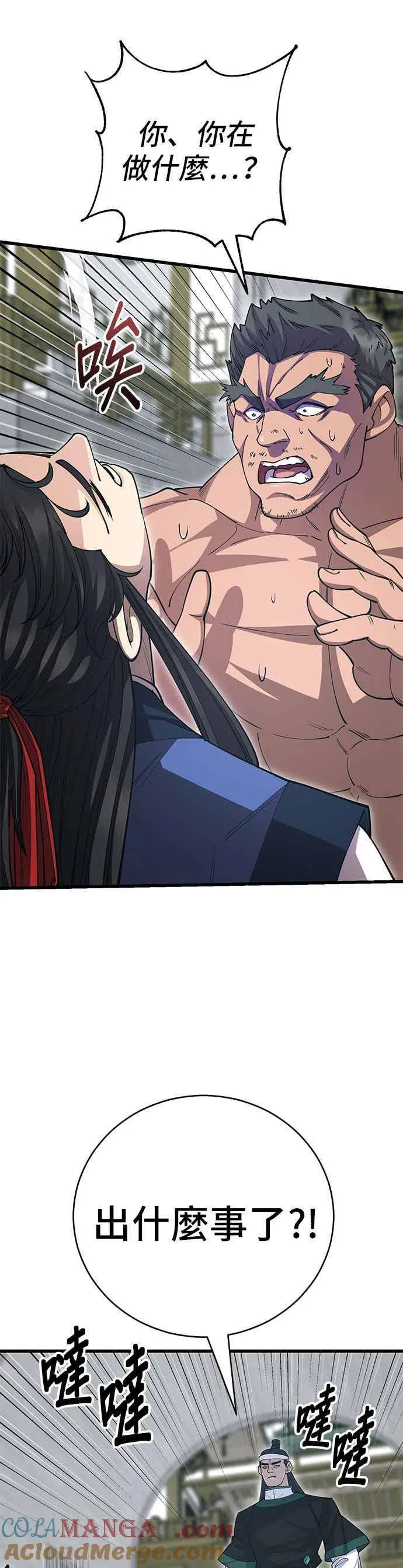 第138话 第31页