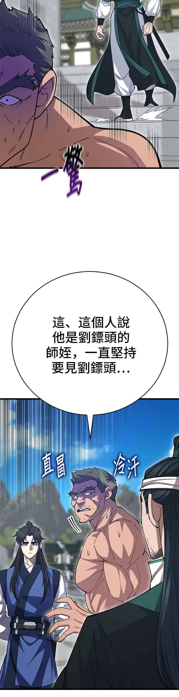 第138话 第32页