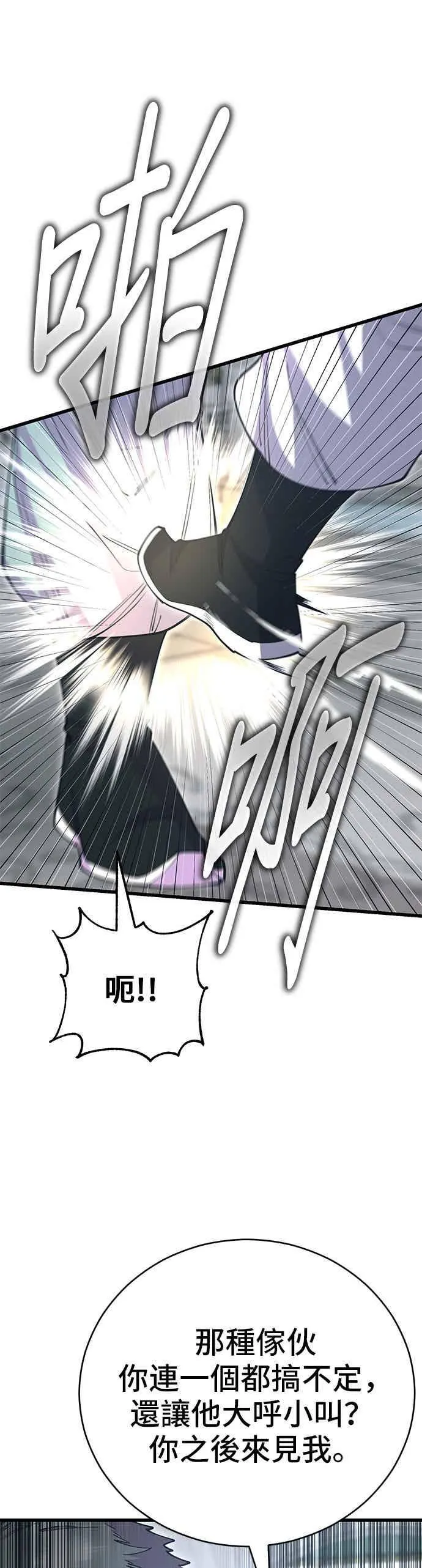 第138话 第33页