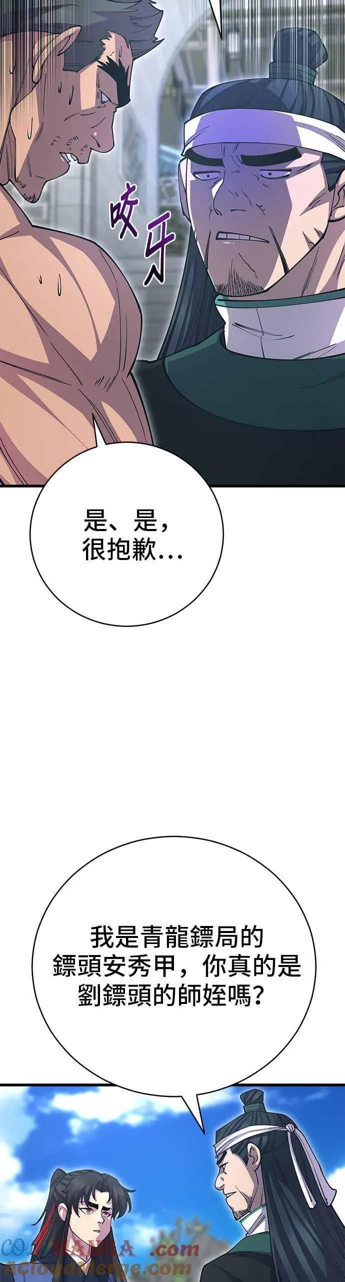 第138话 第34页