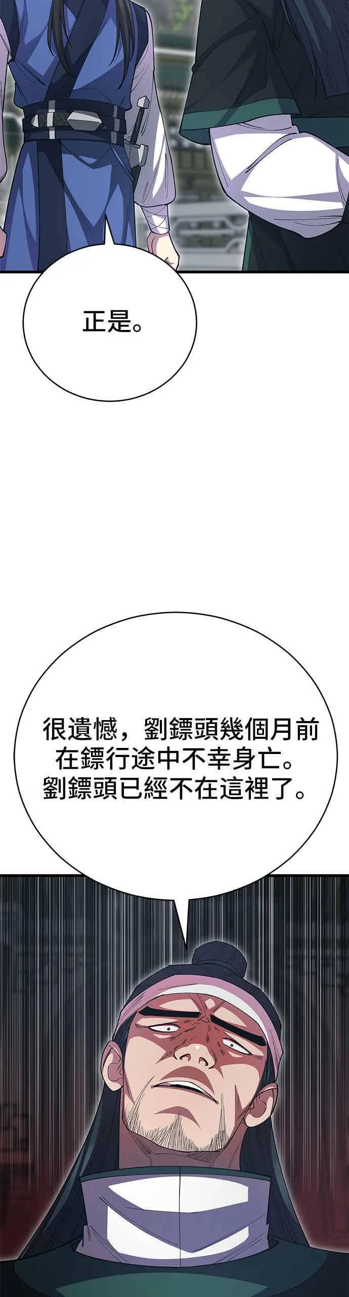 第138话 第35页