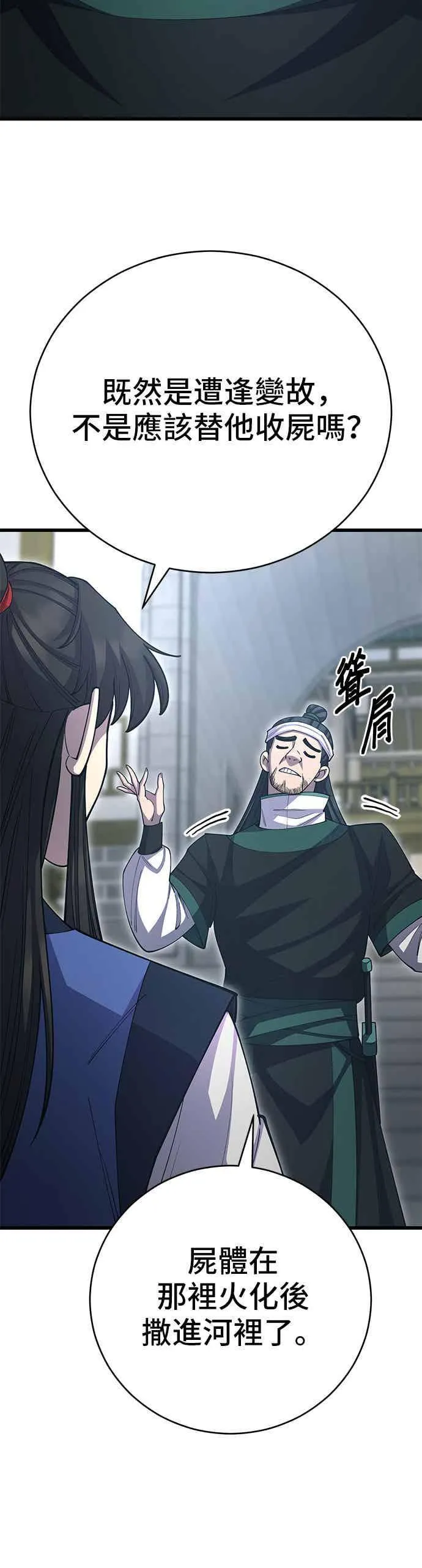 第138话 第36页