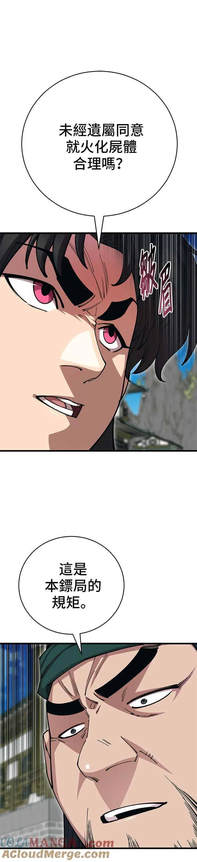 第138话 第37页