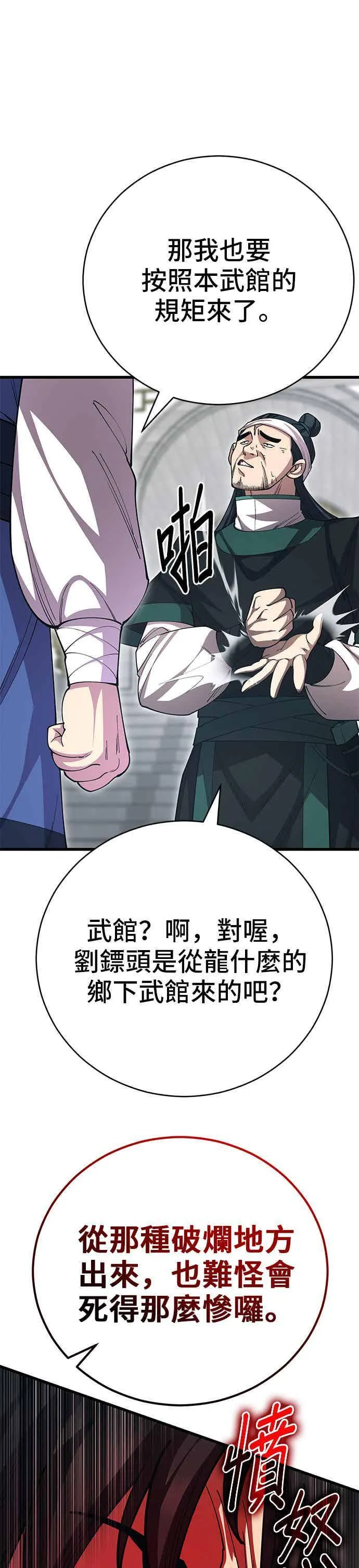 第138话 第38页