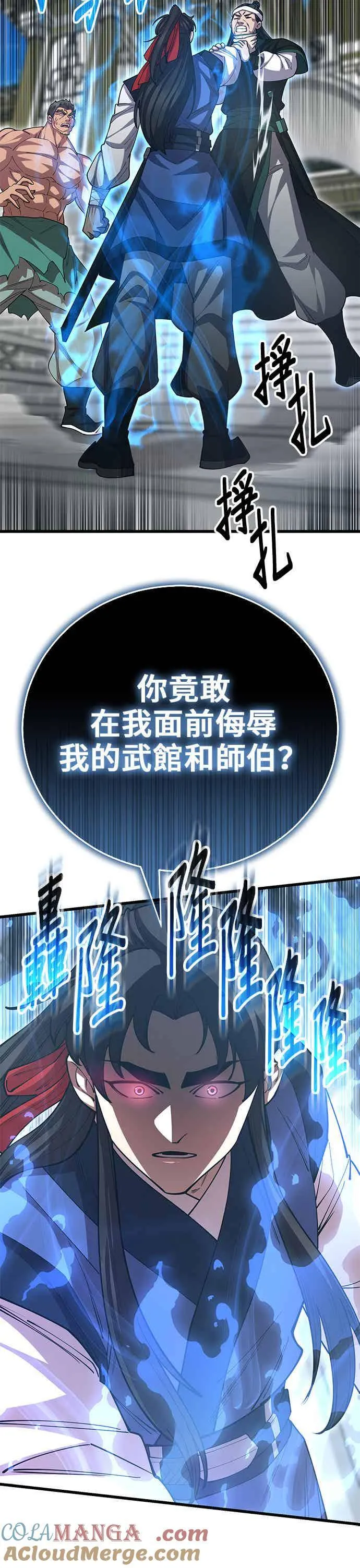 第138话 第40页
