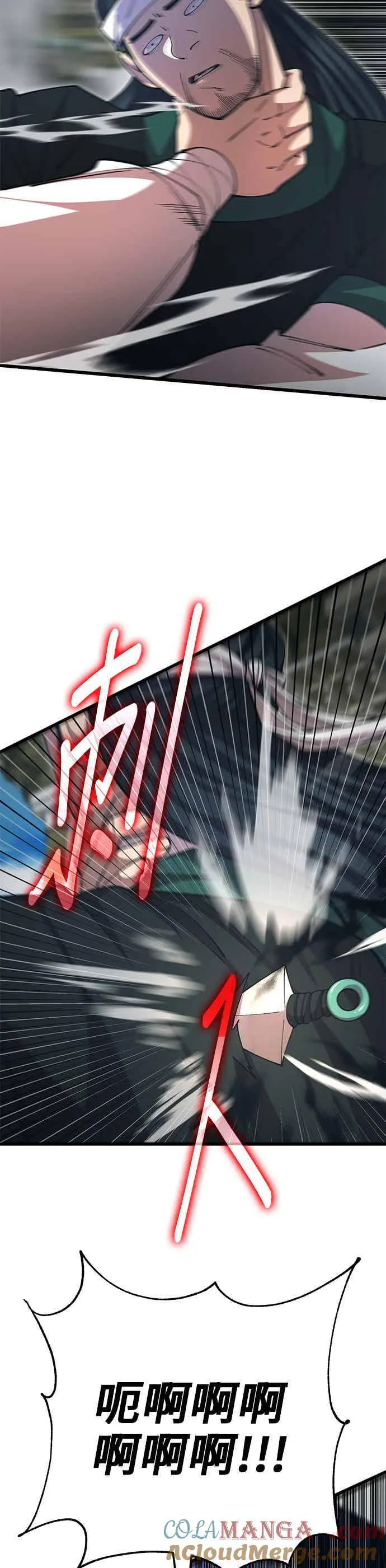 第138话 第43页