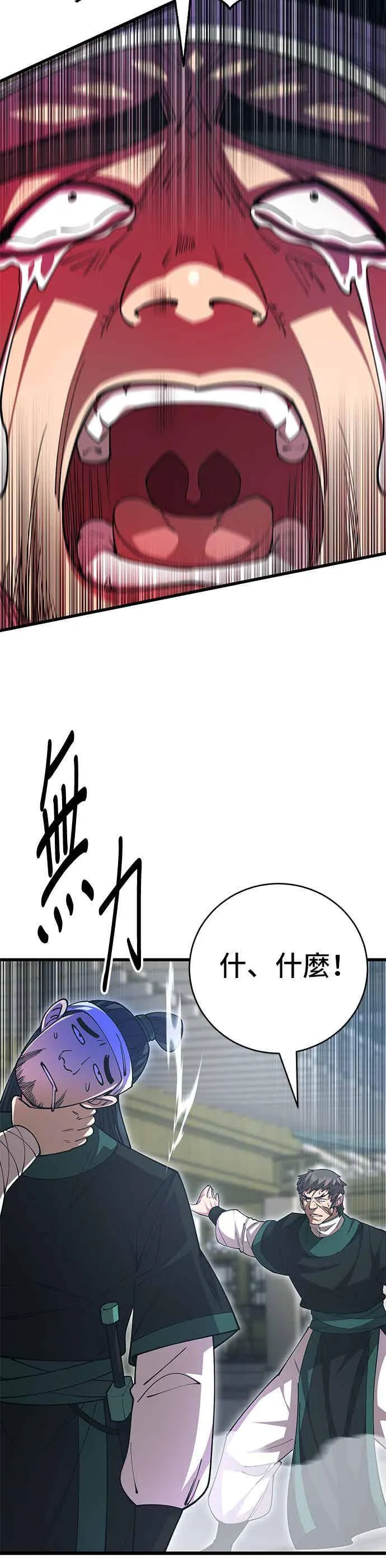 第138话 第44页
