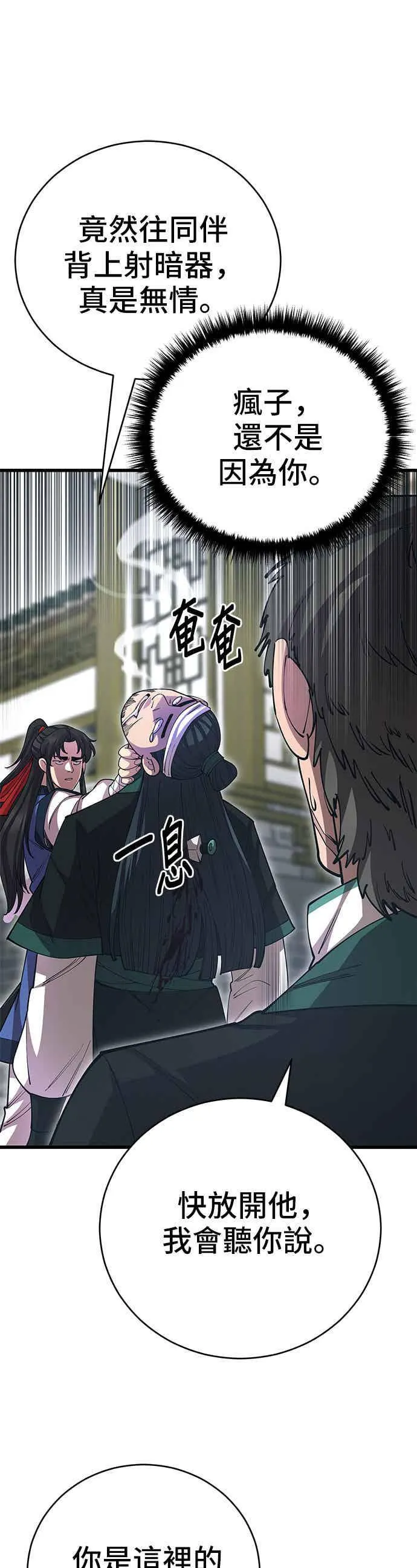 第138话 第45页