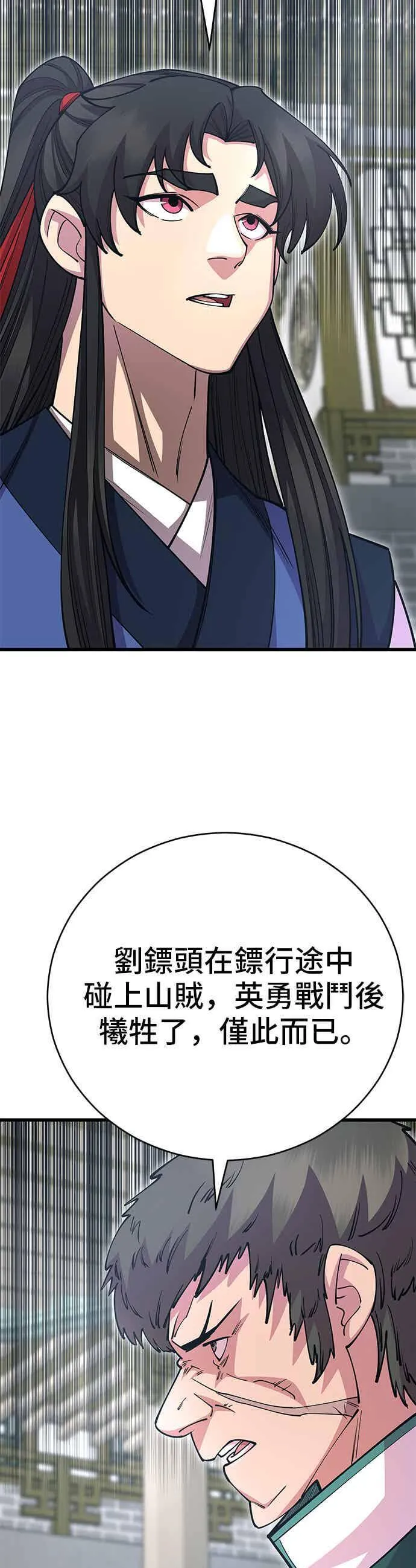 第138话 第47页