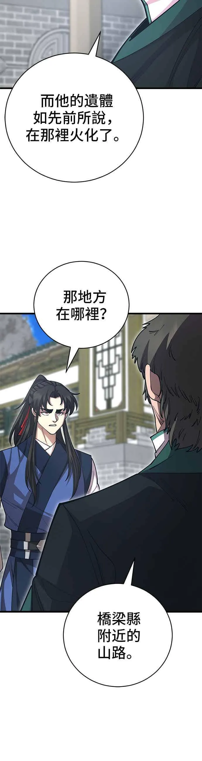 第138话 第48页