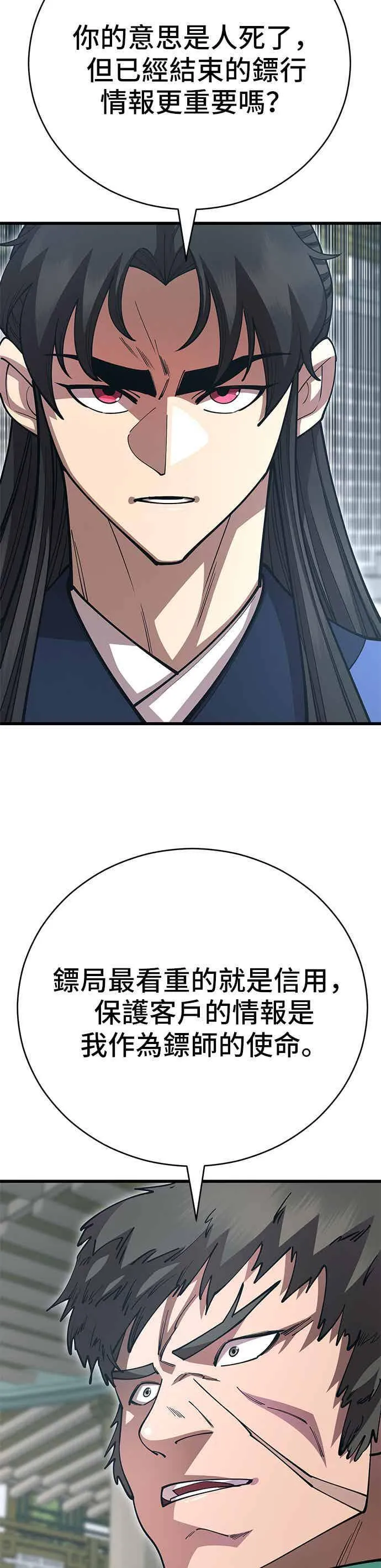 第138话 第50页
