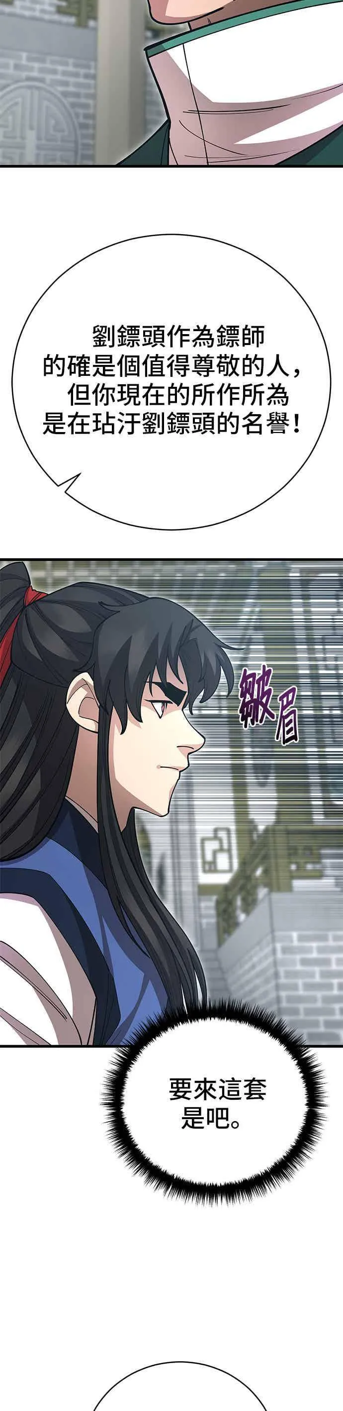 第138话 第51页