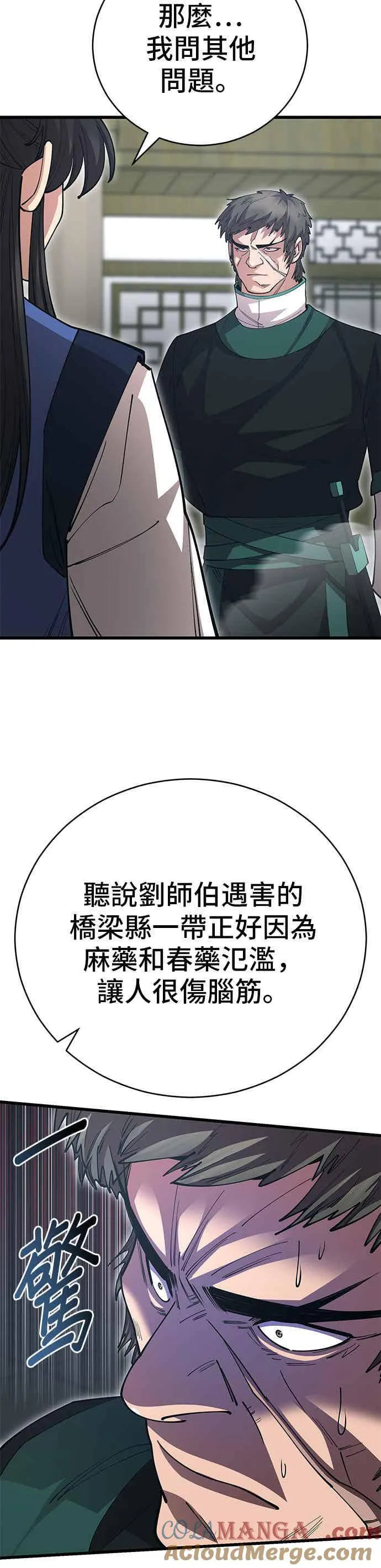 第138话 第52页