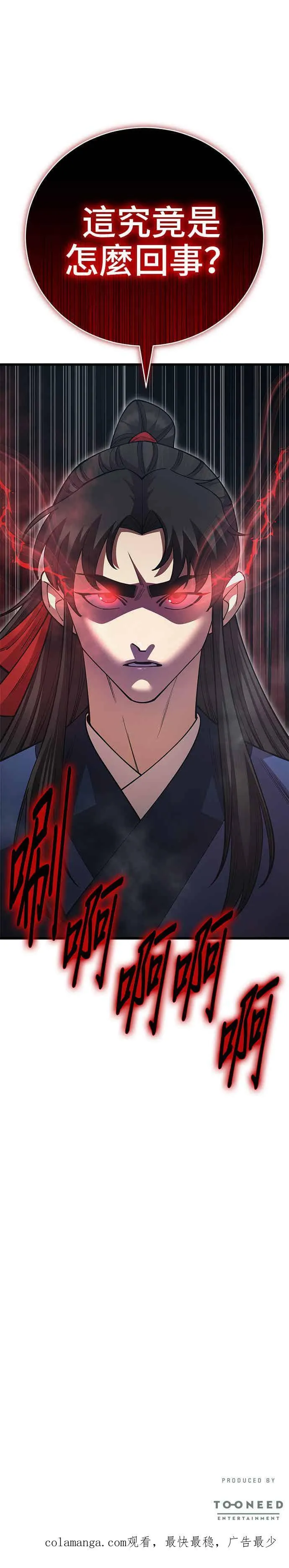 第138话 第53页