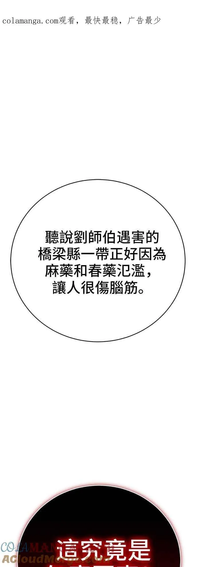 第139话 第1页