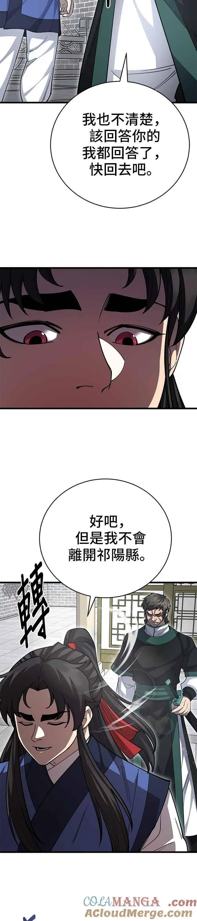 第139话 第4页