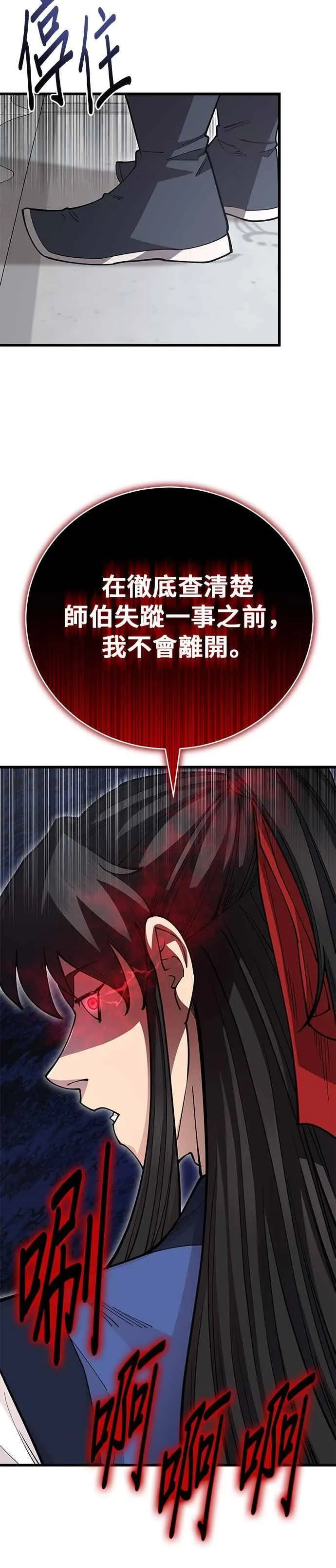 第139话 第5页