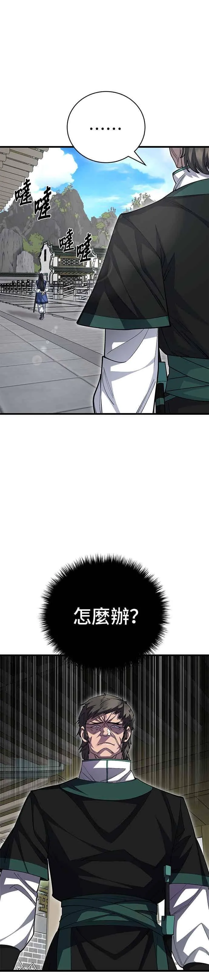 第139话 第6页