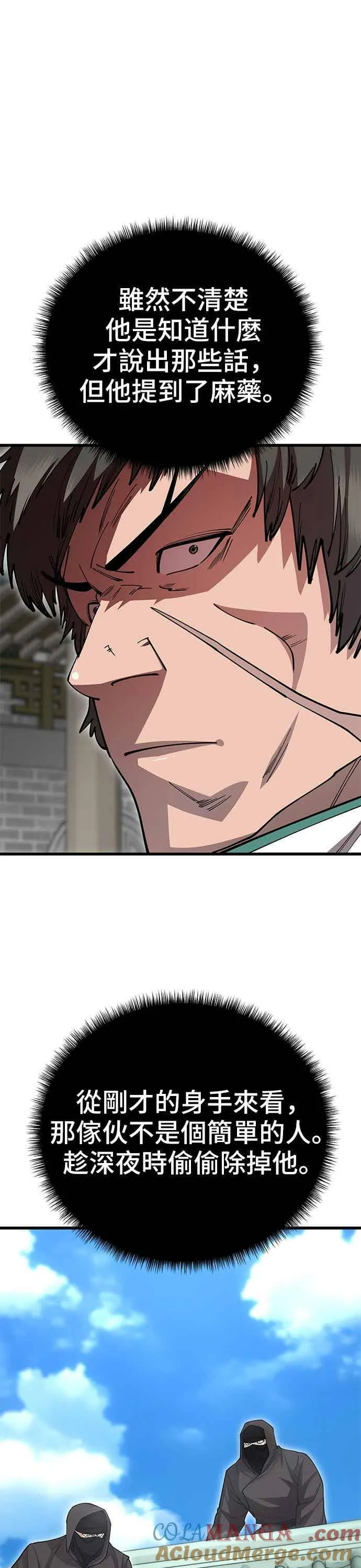 第139话 第7页