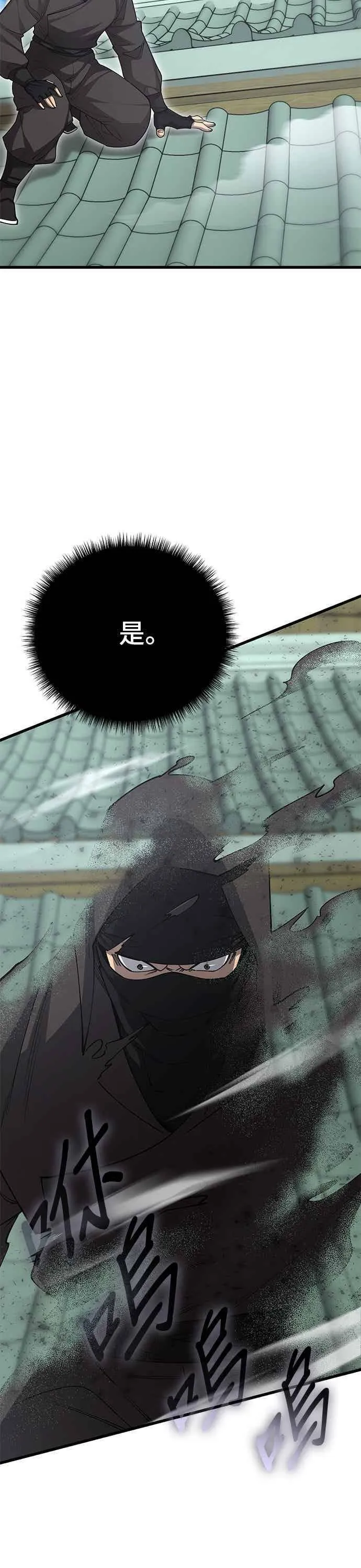 第139话 第8页