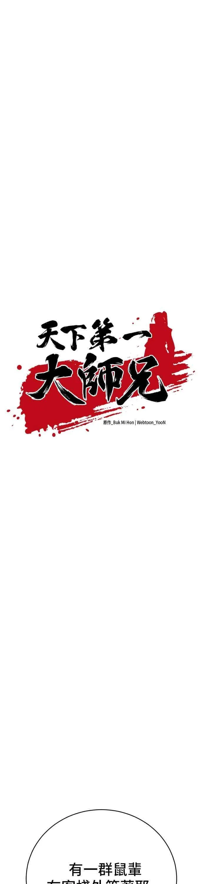 第139话 第9页