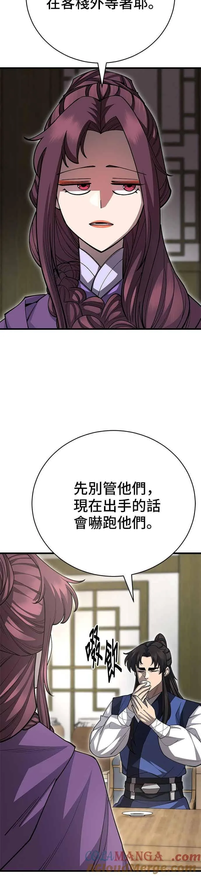 第139话 第10页