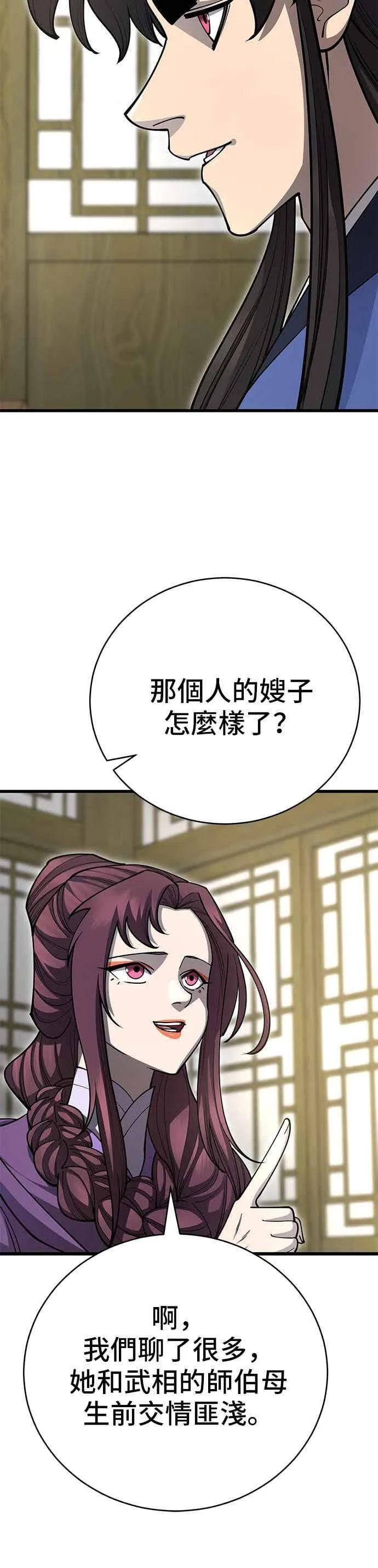 第139话 第12页