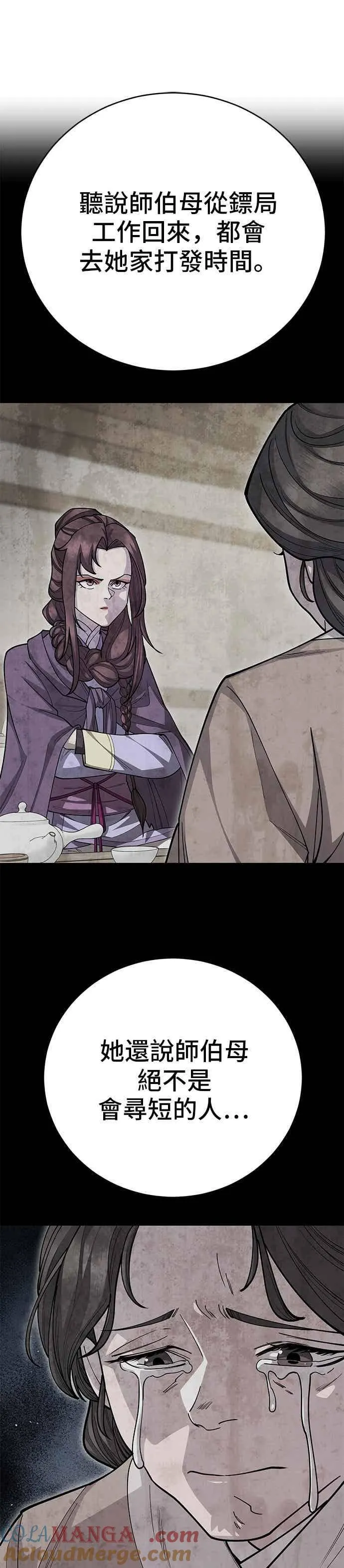 第139话 第13页