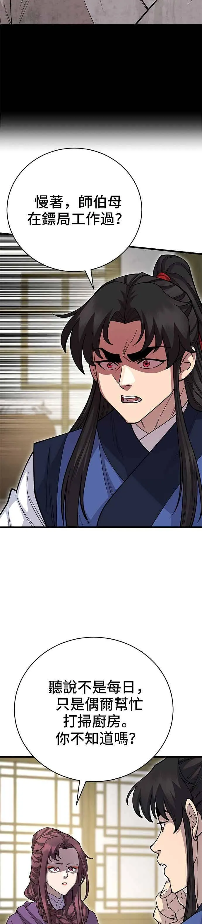 第139话 第14页