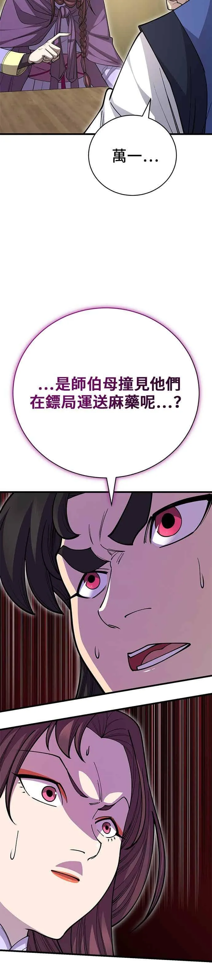 第139话 第15页